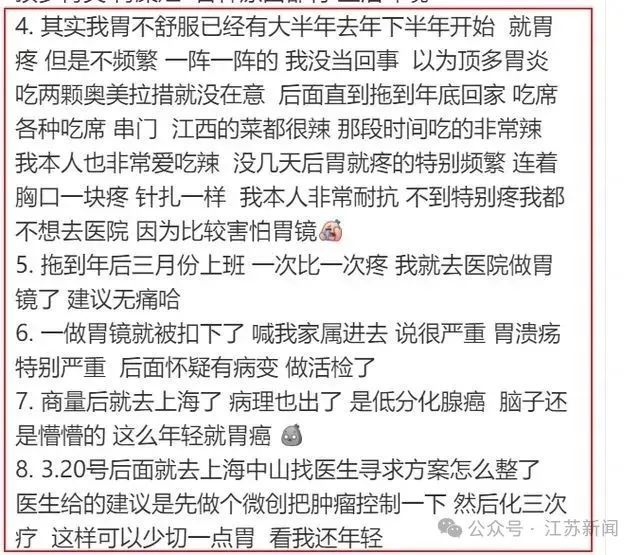 她确认离世，年仅25岁！