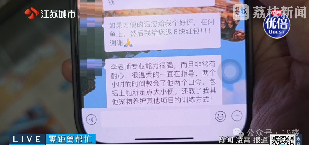 600块钱一节课教狗上厕所,没学会钱也不退…… 600块钱一节课教狗上厕所,没学会钱也不退……