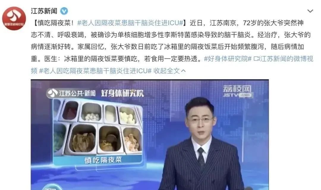 吃了一块冰箱里的瑞士卷,老人不幸发烧去世!夏天要更注意 吃了一块冰箱里的瑞士卷,老人不幸发烧去世!夏天要更注意