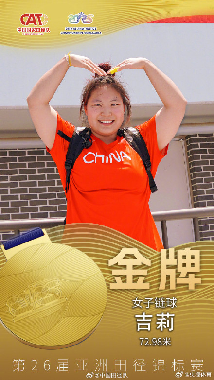 中国队田径亚锦赛首日5金2银 中国队田径亚锦赛首日5金2银