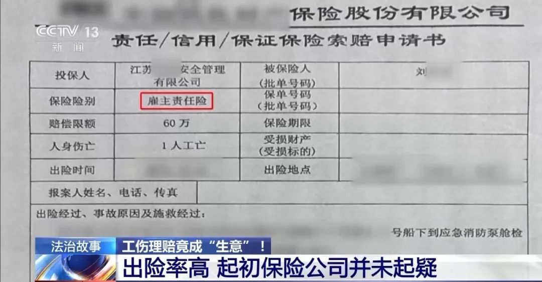 130万工伤死亡理赔款变91万，39万的差额被谁拿走了？