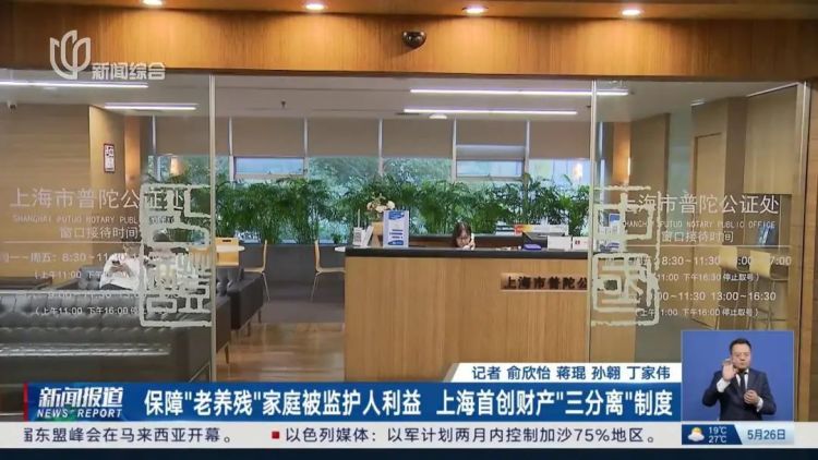 双亲去世,40岁精神疾病儿子怎么办?上海首创!监护人为…… 双亲去世,40岁精神疾病儿子怎么办?上海首创!监护人为……