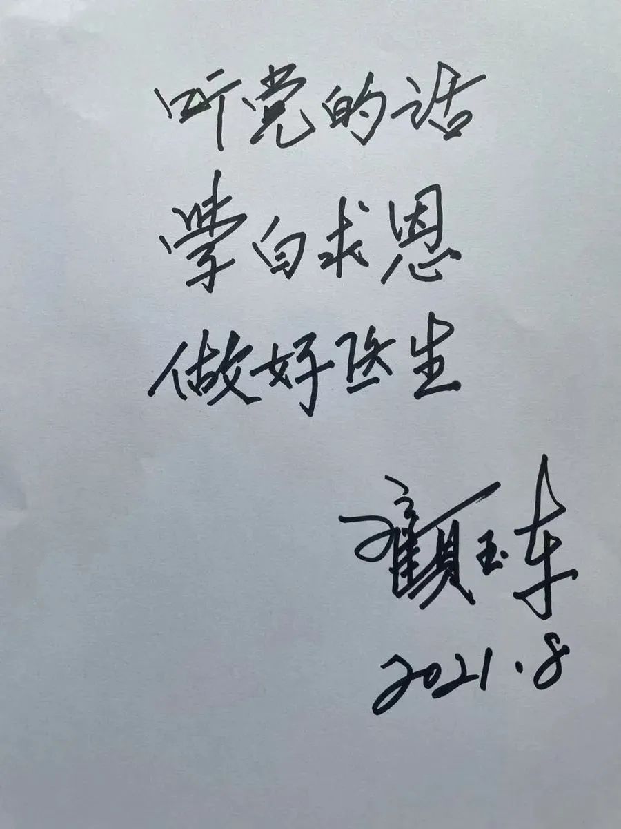 痛悼！著名医学家顾玉东因病抢救无效逝世，享年87岁