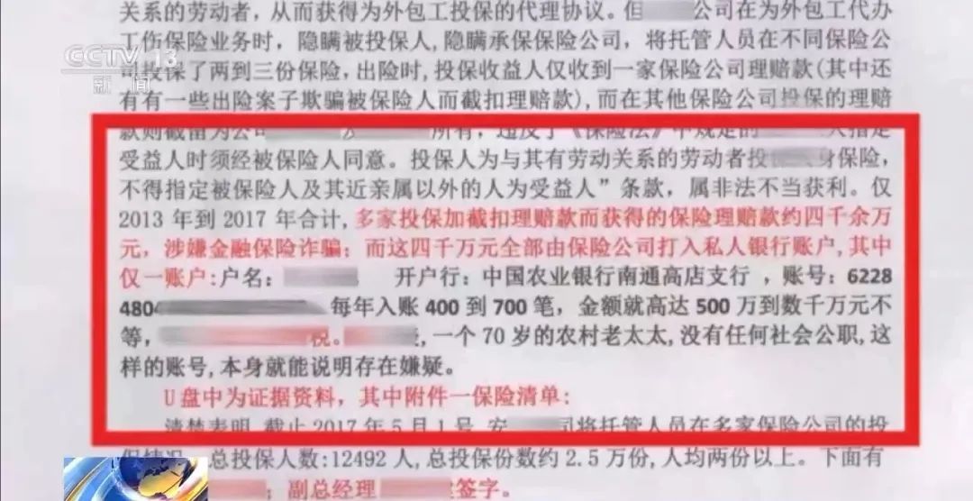 130万工伤死亡理赔款变91万，39万的差额被谁拿走了？