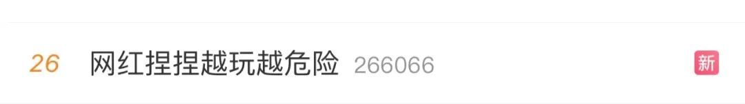 网红玩具冲上热搜!有网友发文称长时间玩会喉咙痛、头晕…… 网红玩具冲上热搜!有网友发文称长时间玩会喉咙痛、头晕……