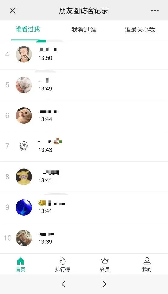 微信朋友圈能查访客记录了?别信! 微信朋友圈能查访客记录了?别信!