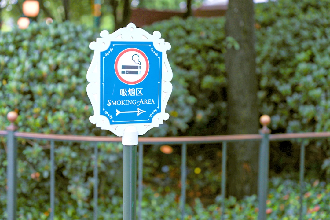 “取消24个，更新近3000个”！上海迪士尼控烟升级→