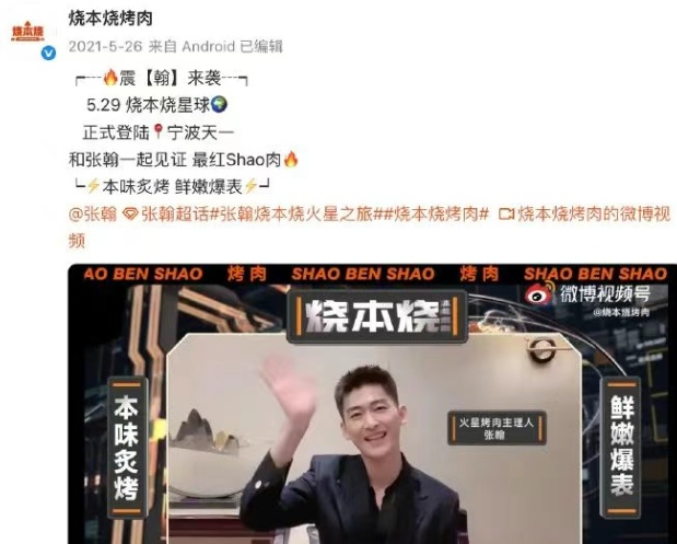 冲上热搜！演员张翰回应被起诉