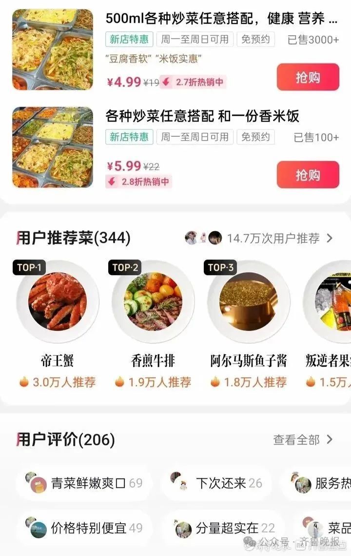 5元自助快餐店,因一条差评爆火!网友:5元有帝王蟹? 5元自助快餐店,因一条差评爆火!网友:5元有帝王蟹?