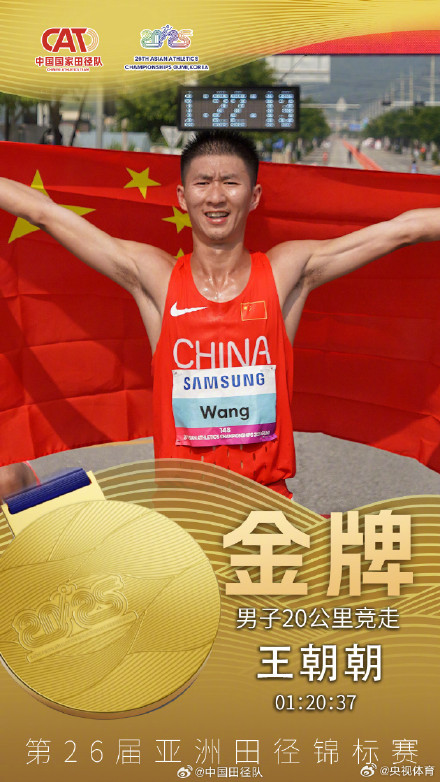 中国队田径亚锦赛首日5金2银 中国队田径亚锦赛首日5金2银