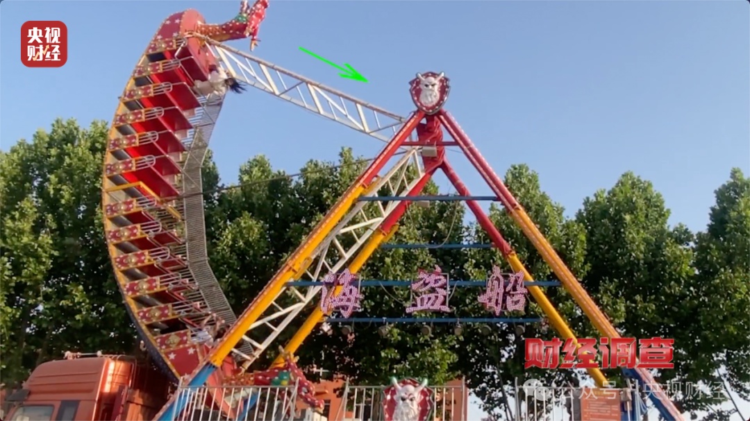 暗藏危险的移动游乐设施——市场监管总局、央视联合开展暗访摸排专项整治 暗藏危险的移动游乐设施——市场监管总局、央视联合开展暗访摸排专项整治