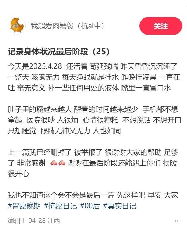 25岁姑娘突然去世,确诊2年都不到!她曾透露… 25岁姑娘突然去世,确诊2年都不到!她曾透露…