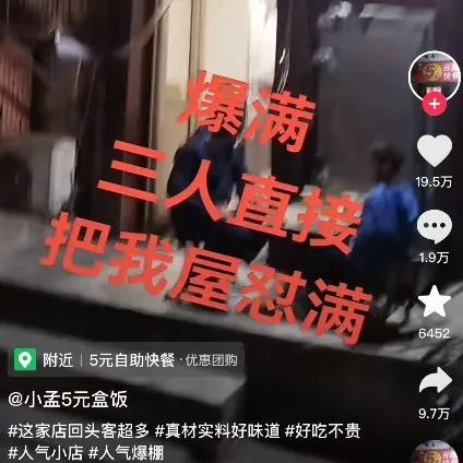 5元自助快餐店,因一条差评爆火!网友:5元有帝王蟹? 5元自助快餐店,因一条差评爆火!网友:5元有帝王蟹?