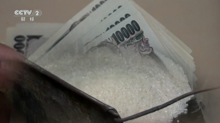 米价飙涨!日本民众分食米饭精确到克,偷盗猖獗! 米价飙涨!日本民众分食米饭精确到克,偷盗猖獗!