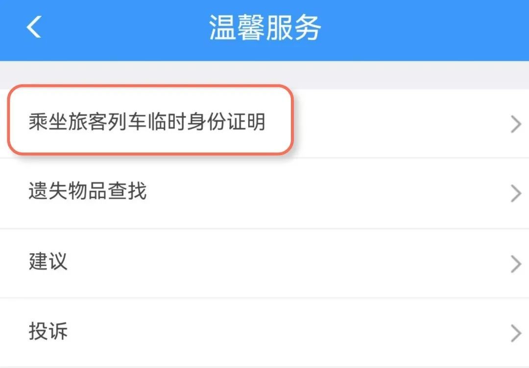 端午假期出行,火车携带物品指南来啦→ 端午假期出行,火车携带物品指南来啦→