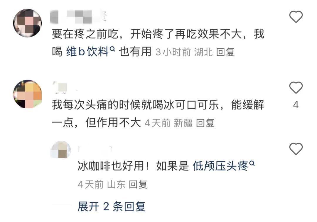 麦当劳“偏头痛套餐”走红，真能治头痛吗？