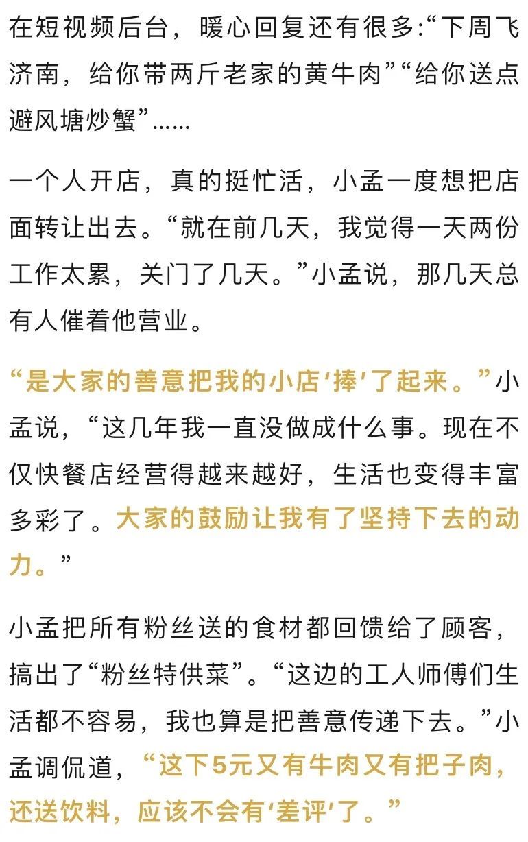 “菜少，还贵！”5元自助快餐店因一条差评爆火，网友：5元有帝王蟹？