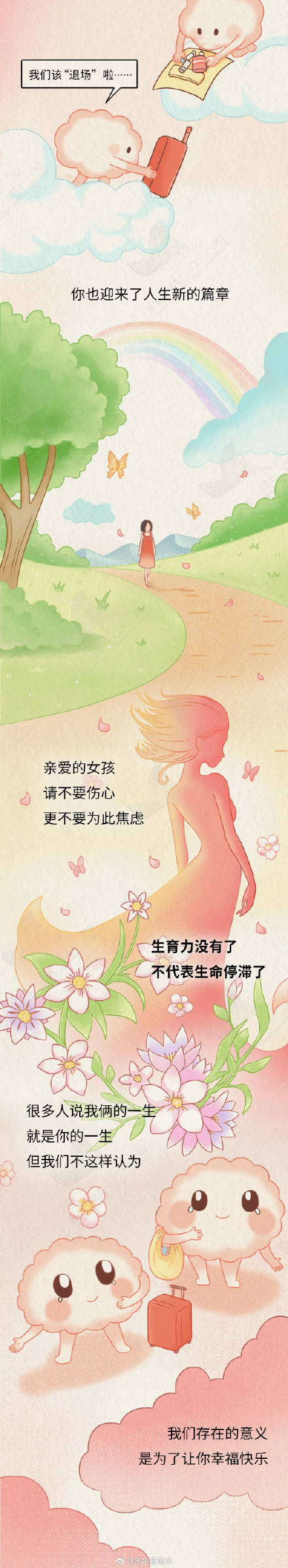 卵巢的一生不是女孩的一生 女性不必月经羞耻和停经焦虑 卵巢的一生不是女孩的一生 女性不必月经羞耻和停经焦虑