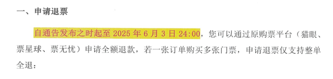 遭多人投诉，张学友演唱会宣布延期、补偿