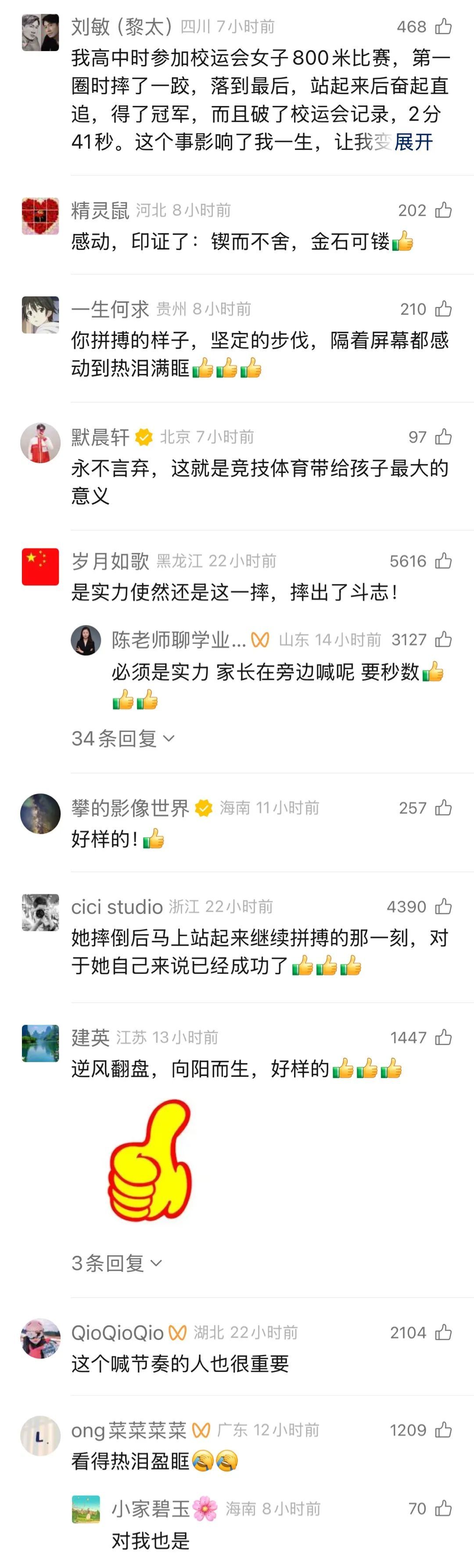 太燃了!7岁女孩逆风翻盘拿下第一 太燃了!7岁女孩逆风翻盘拿下第一