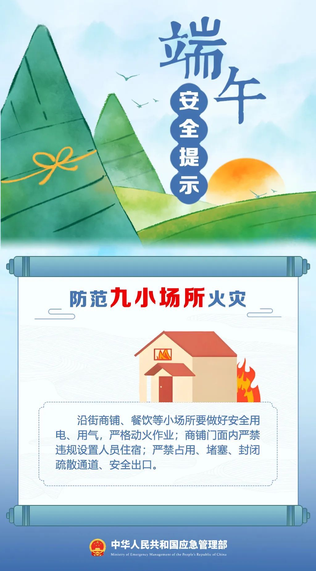 听说你端午节想出去玩？注意！这些景区因安全问题被文旅部“点名”