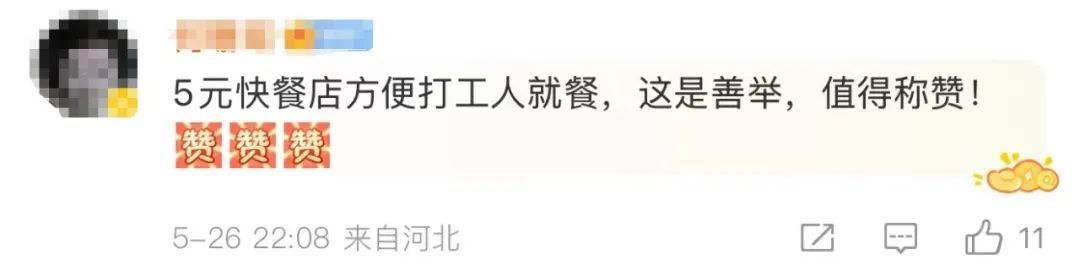 5元自助快餐店被吐槽贵!网友玩梗打抱不平 5元自助快餐店被吐槽贵!网友玩梗打抱不平