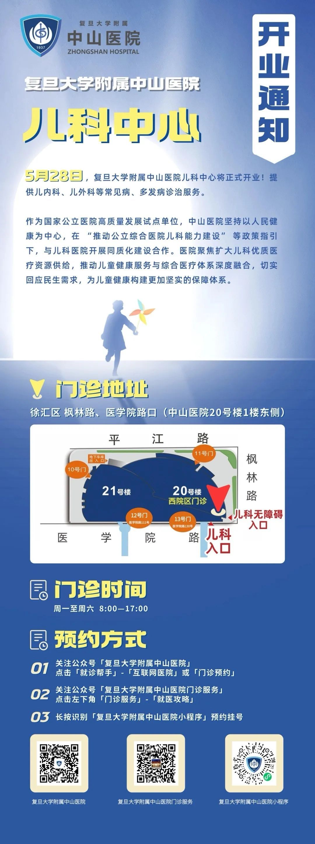 上海老牌医院儿科“回归”，首日人满为患！家长：以前看病跑很远，现在骑车5分钟