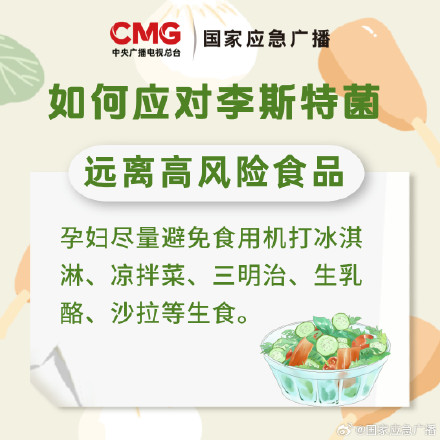 警惕️日常冰箱里的食物竟暗藏危机