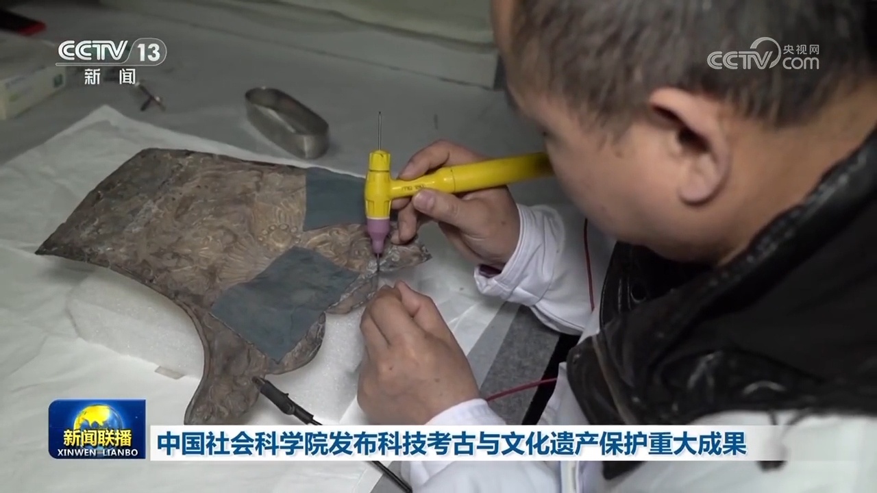 中国社会科学院发布科技考古与文化遗产保护重大成果 中国社会科学院发布科技考古与文化遗产保护重大成果