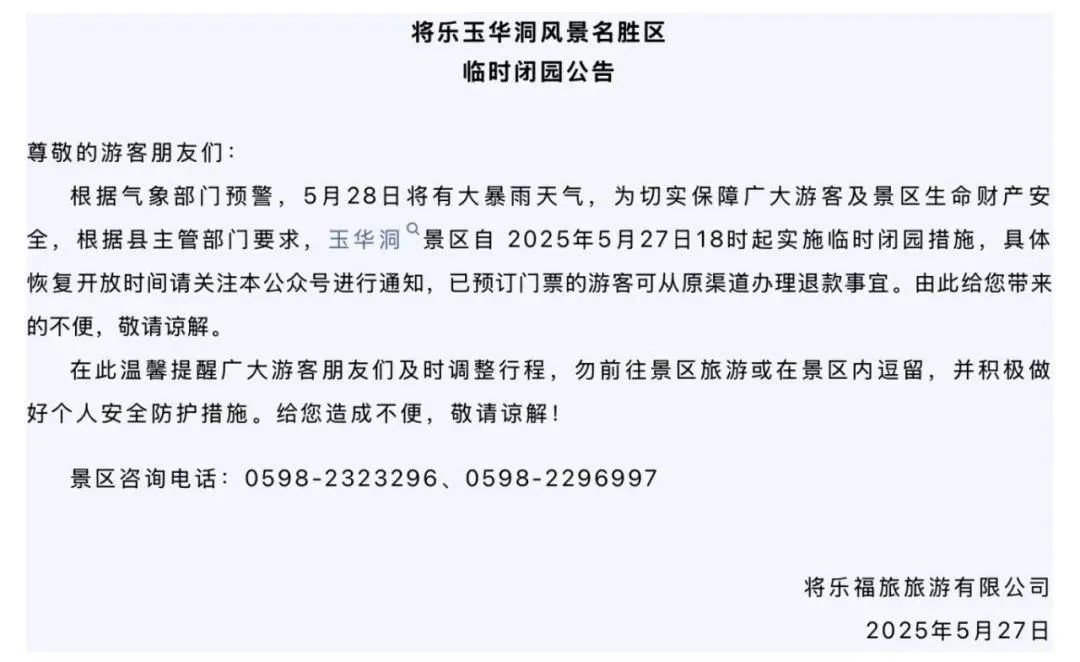 暴雨！大暴雨！福建迎强降雨最强时段！部分列车停运、景区关闭