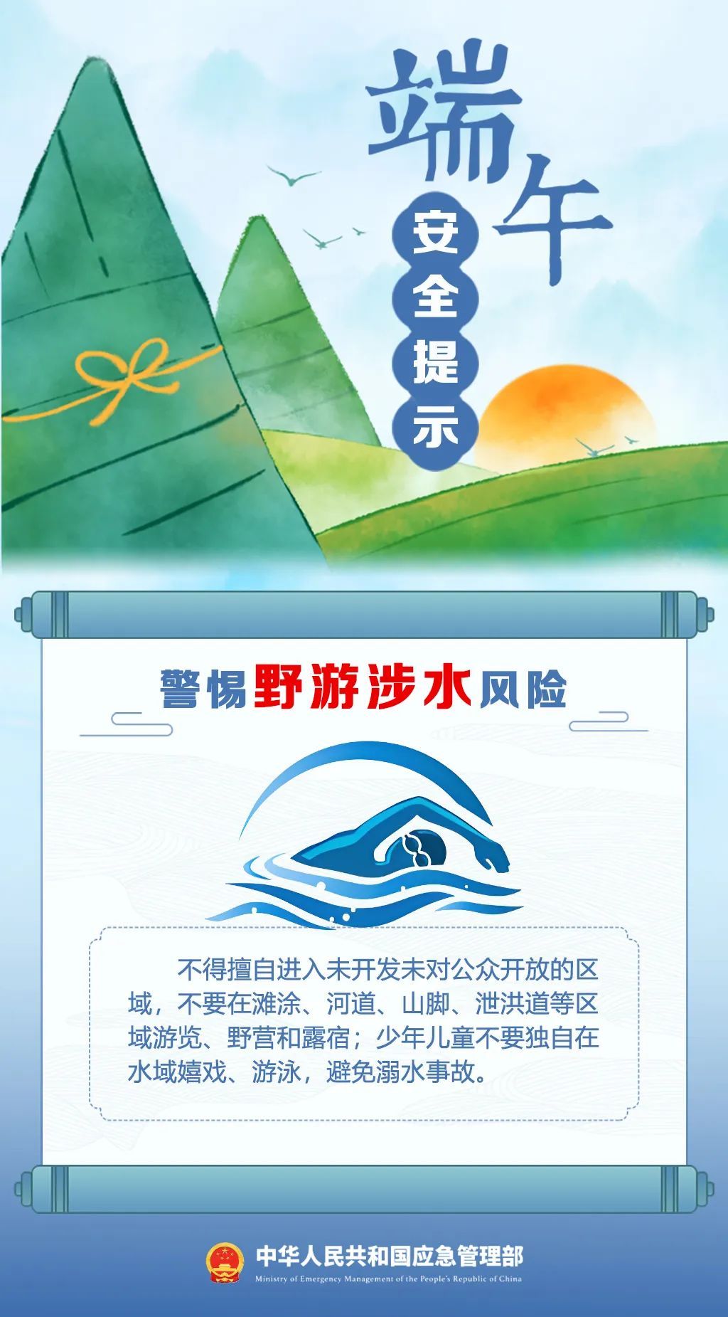 听说你端午节想出去玩？注意！这些景区因安全问题被文旅部“点名”