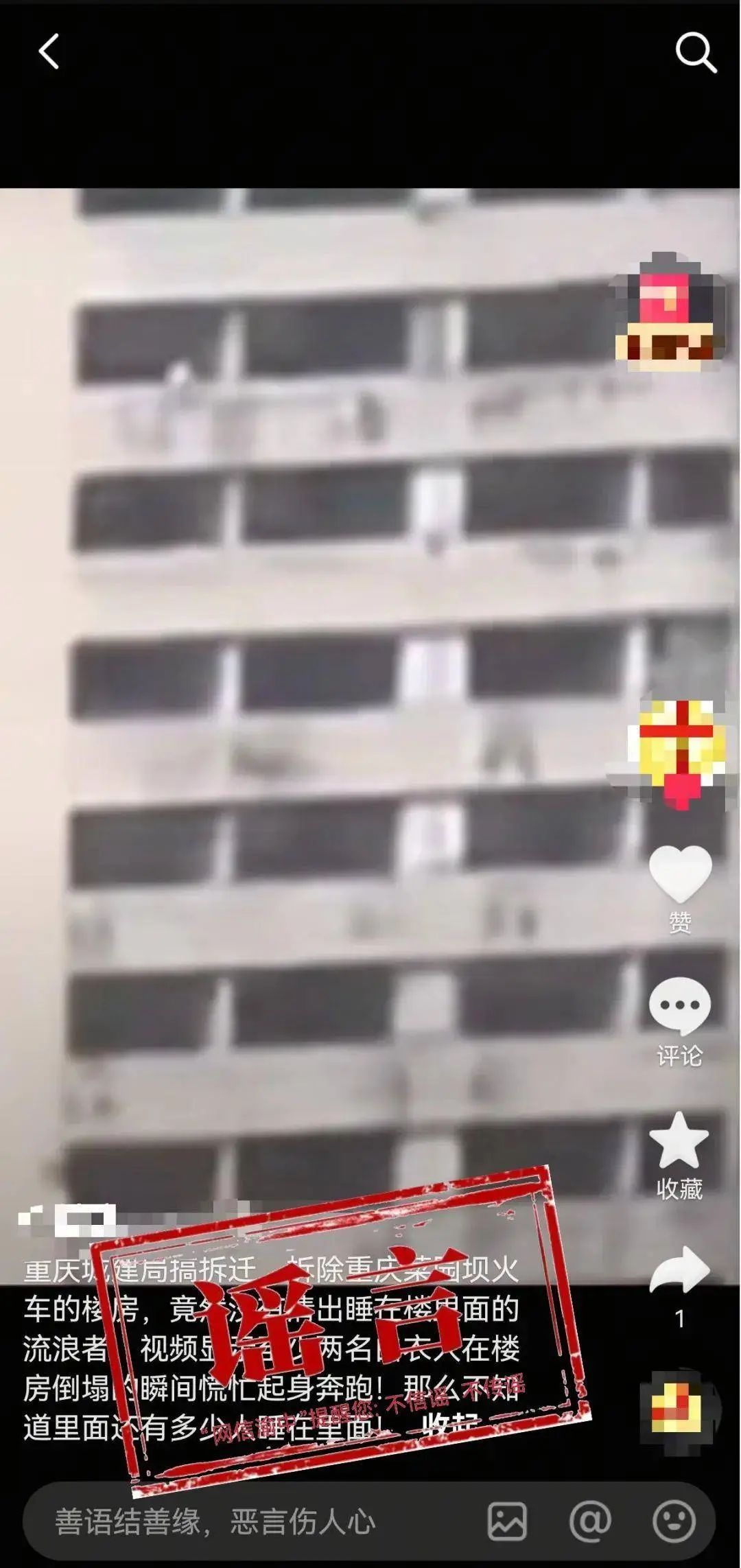 楼房倒塌瞬间,睡在里面的流浪者慌乱奔跑?官方回应谣言 楼房倒塌瞬间,睡在里面的流浪者慌乱奔跑?官方回应谣言