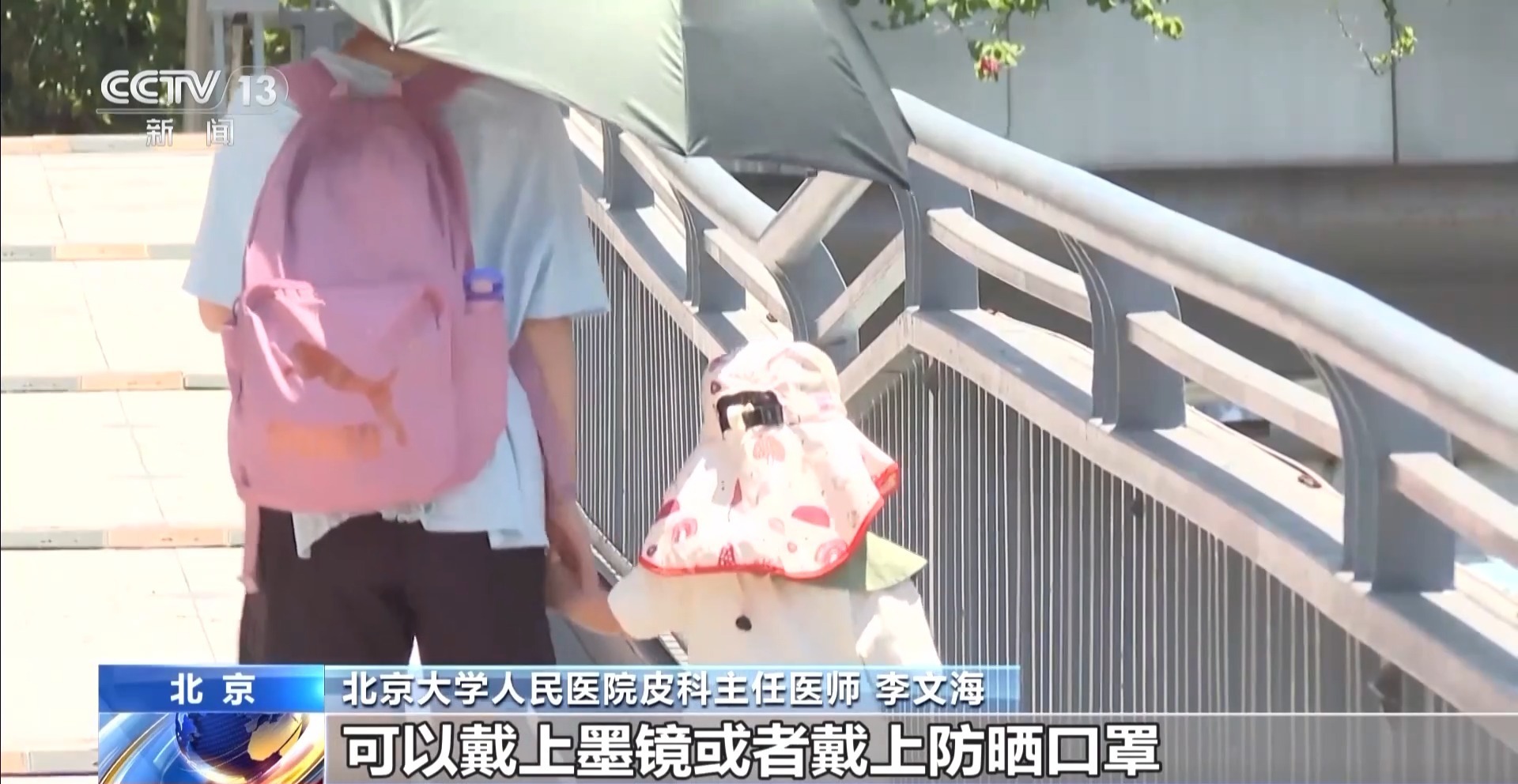 夏季护肤做好防晒是关键 专家教你如何选择防晒霜