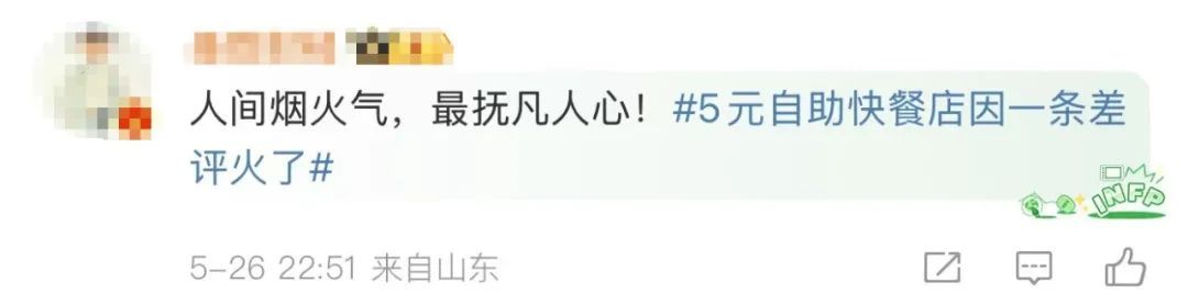 5元自助快餐店被吐槽贵!网友玩梗打抱不平 5元自助快餐店被吐槽贵!网友玩梗打抱不平