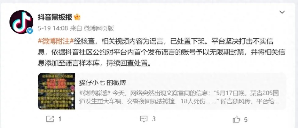 抖音新规：暂停这类人直播打赏、带货