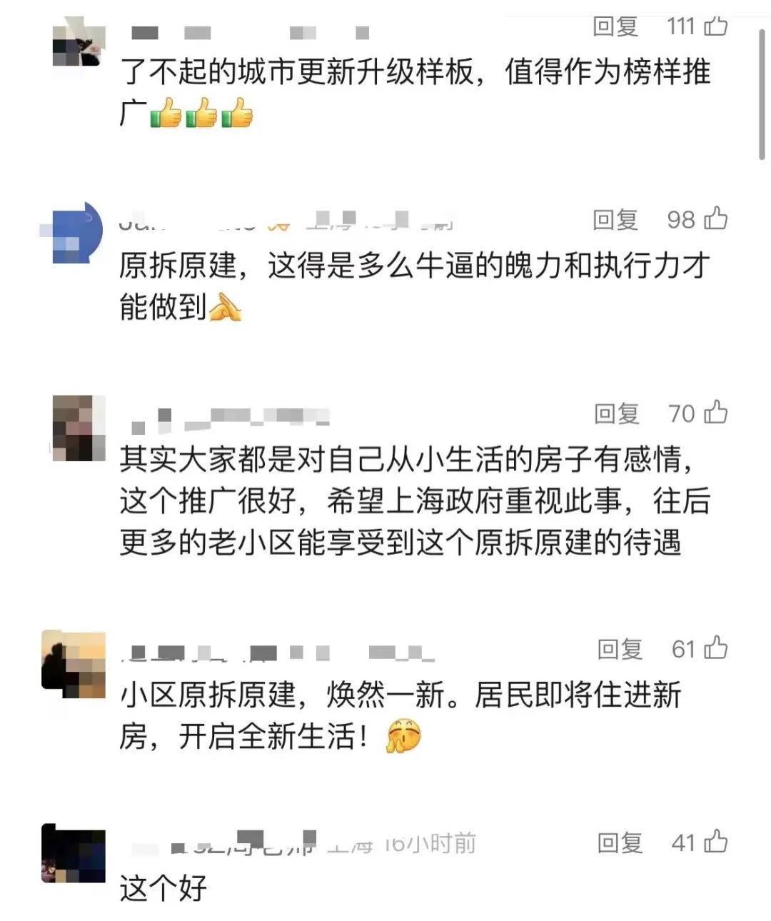 喊你回家！上海最大规模“原拆原建”小区，独门独户电梯房，全是老邻居…