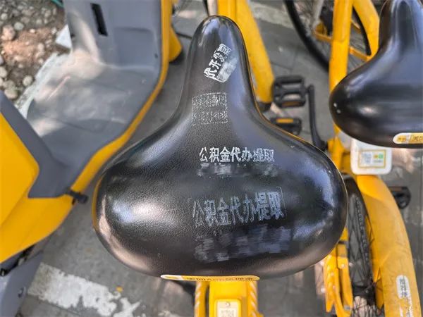 清理超276万张！北京多方共治共享单车“牛皮癣”