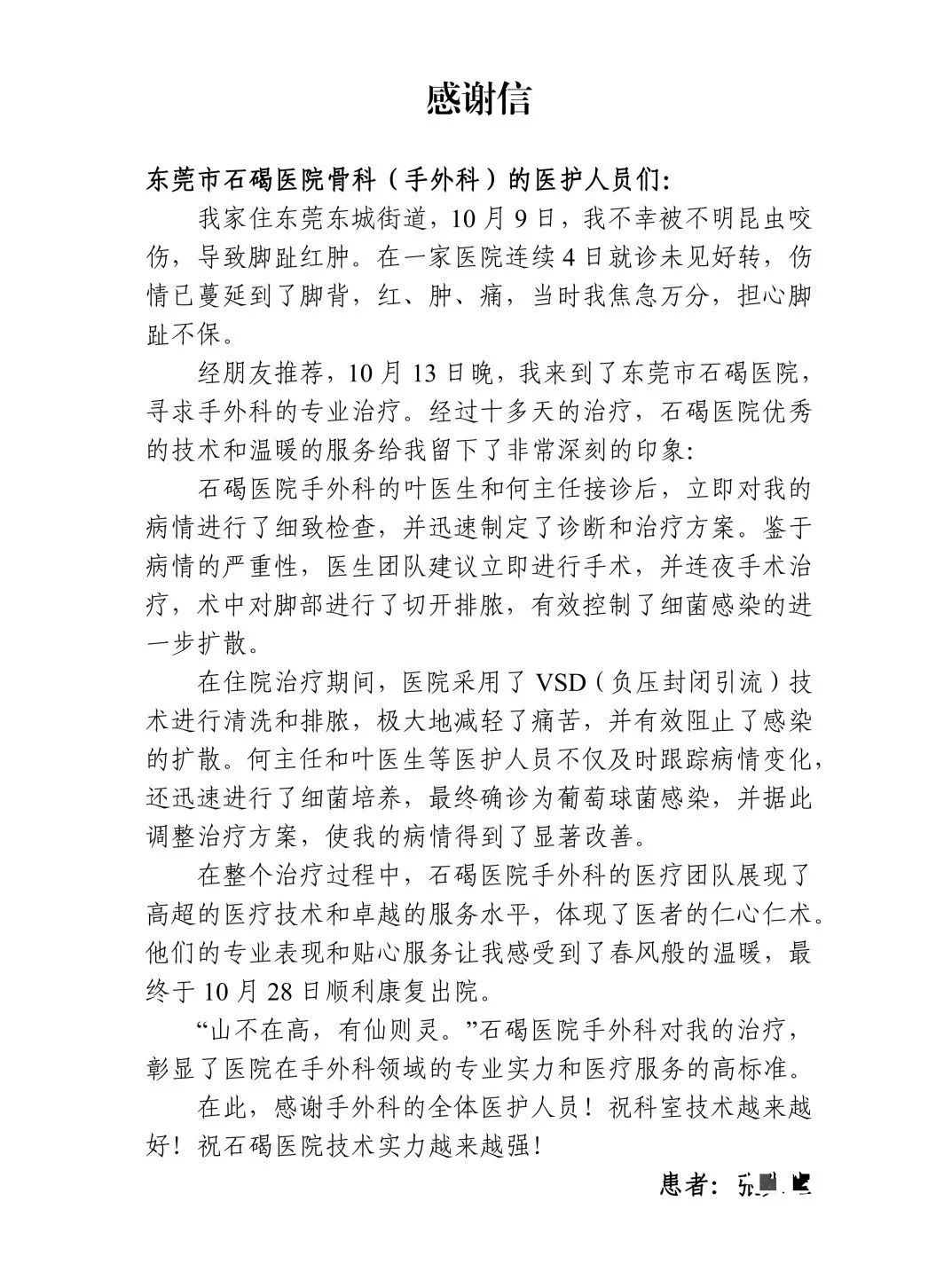在沙发上睡了一觉,广东一男子差点截趾!严重或危及生命,近期千万当心 在沙发上睡了一觉,广东一男子差点截趾!严重或危及生命,近期千万当心