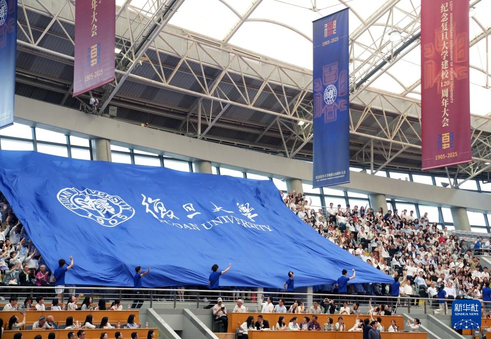 复旦大学迎来建校120周年 复旦大学迎来建校120周年