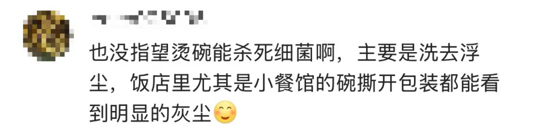 饭前烫碗被指“恶心”？为了消毒还是“仪式感”，网友热议......