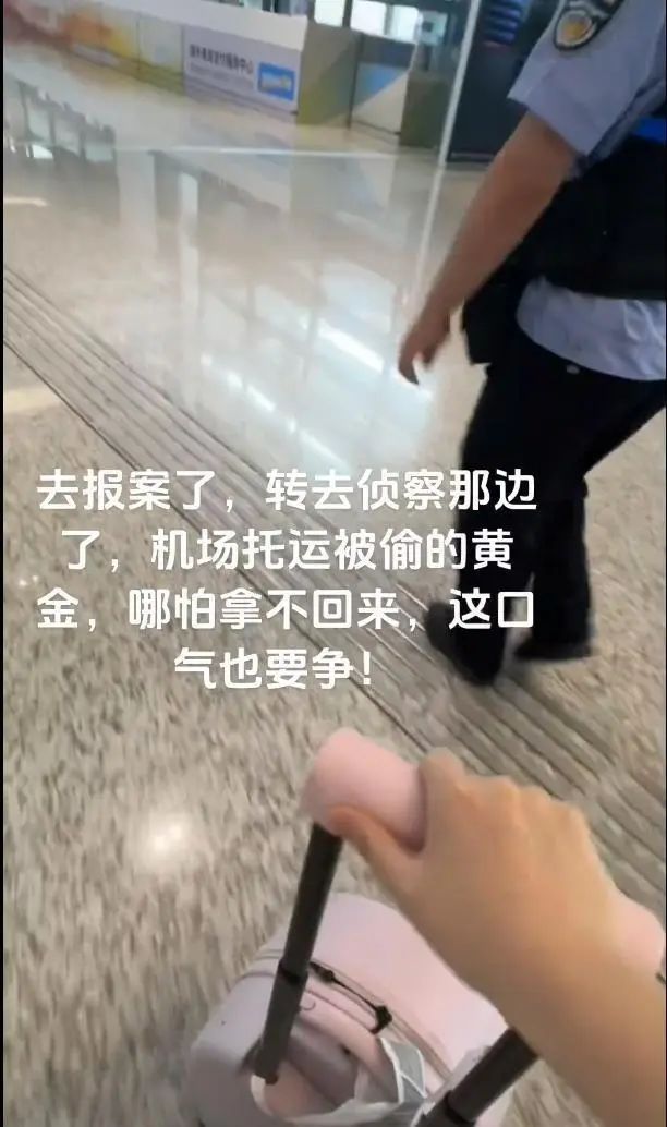 网友称飞机托运1.2万元黄金手链被盗,春秋航空回应 网友称飞机托运1.2万元黄金手链被盗,春秋航空回应