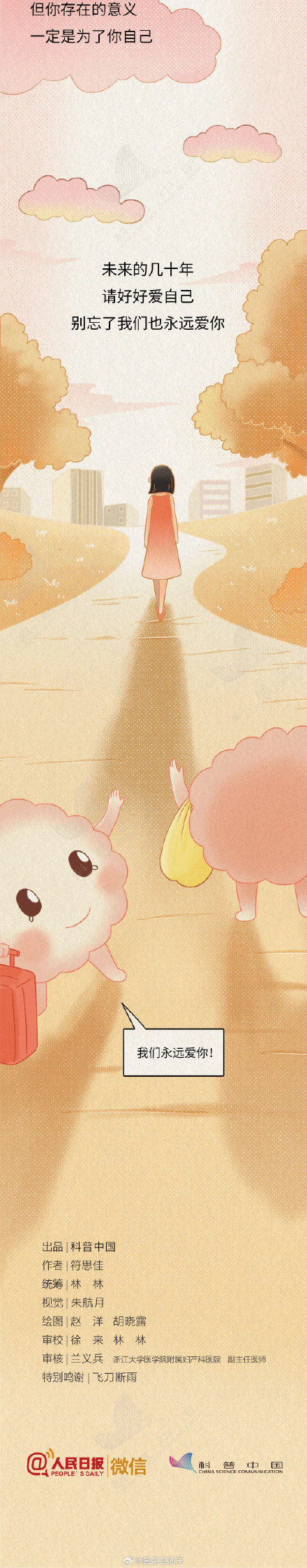 卵巢的一生不是女孩的一生 女性不必月经羞耻和停经焦虑 卵巢的一生不是女孩的一生 女性不必月经羞耻和停经焦虑