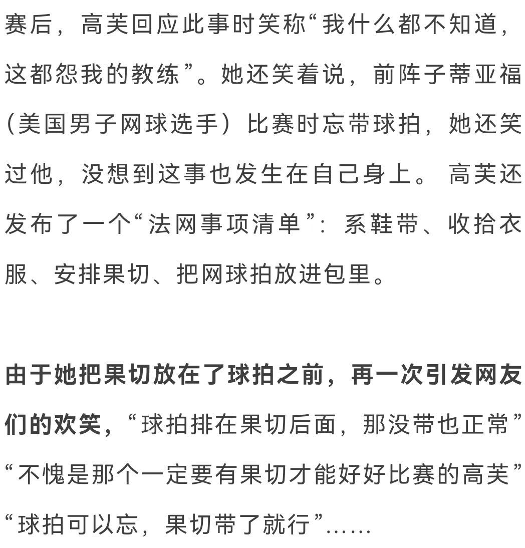 2号种子高芙上演“法网小品”,黑色皮衣帅气登场,背包一开傻眼:球拍没拿! 2号种子高芙上演“法网小品”,黑色皮衣帅气登场,背包一开傻眼:球拍没拿!