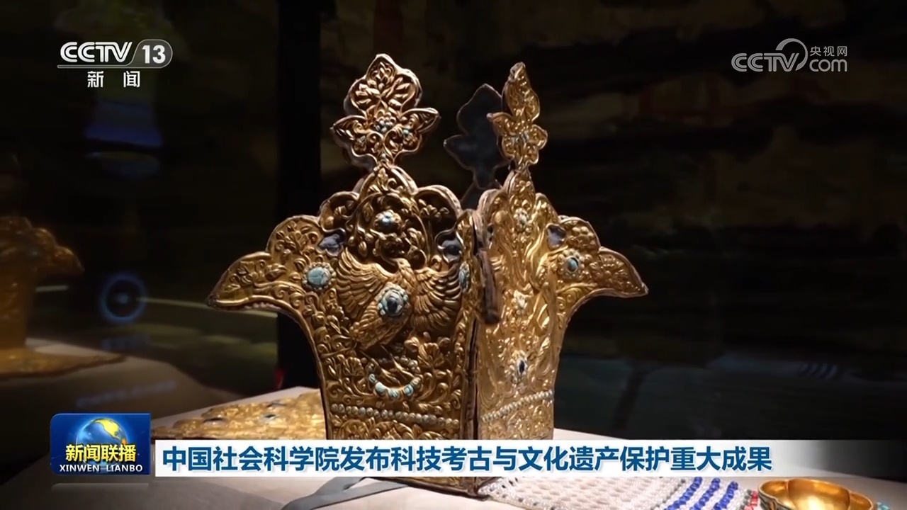 中国社会科学院发布科技考古与文化遗产保护重大成果 中国社会科学院发布科技考古与文化遗产保护重大成果