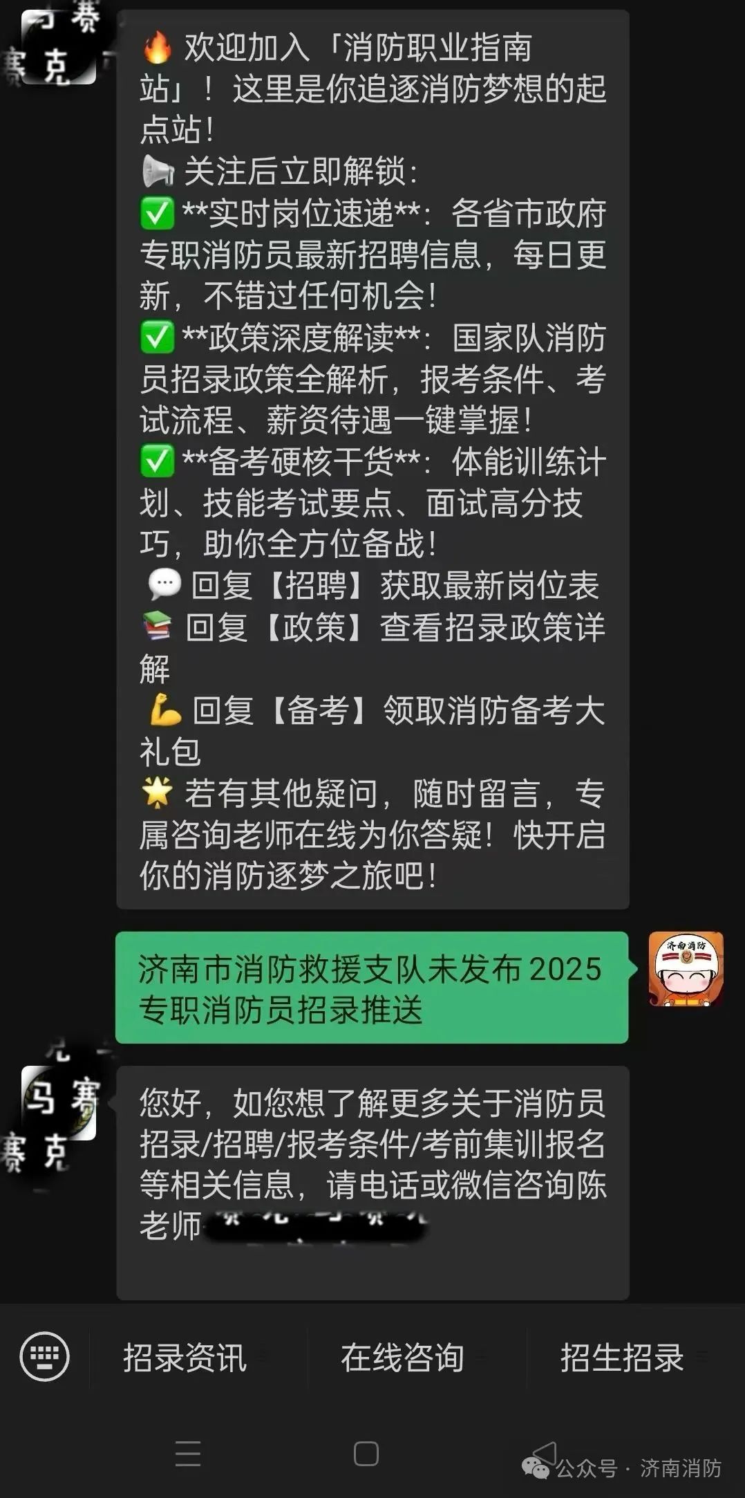 济南消防部门辟谣 济南消防部门辟谣