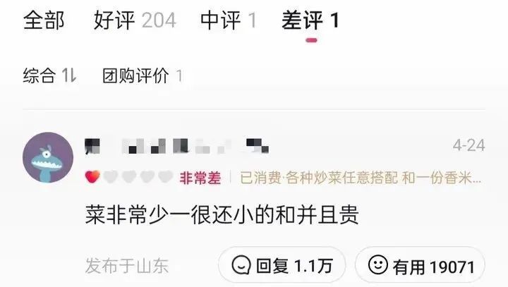 5元自助快餐店被吐槽贵!网友玩梗打抱不平 5元自助快餐店被吐槽贵!网友玩梗打抱不平