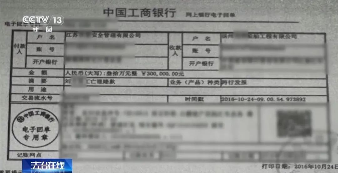 130万理赔款变91万,工伤理赔竟成“生意” 130万理赔款变91万,工伤理赔竟成“生意”