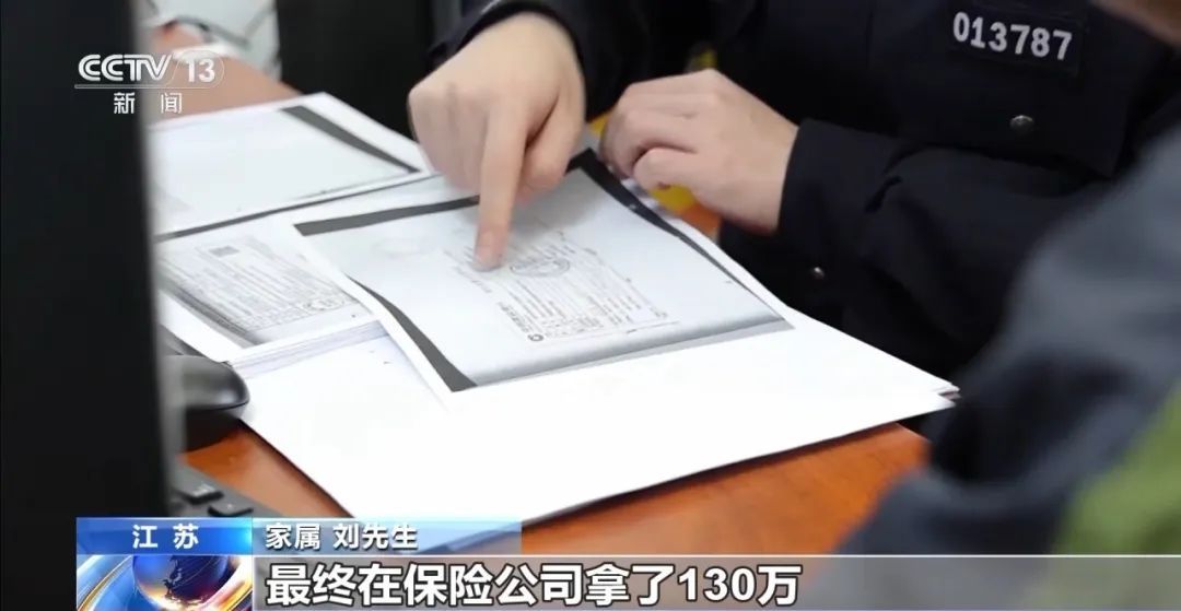 130万理赔款变91万,工伤理赔竟成“生意” 130万理赔款变91万,工伤理赔竟成“生意”