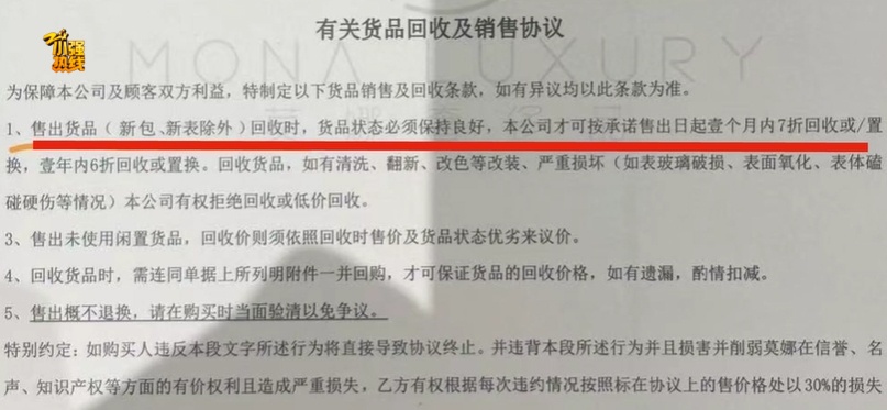 杭州女子花2万4买了条二手裙子，一个月后傻眼了：报警！