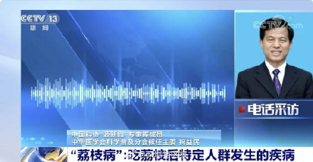 敲黑板!关于荔枝病 你得知道这些 敲黑板!关于荔枝病 你得知道这些